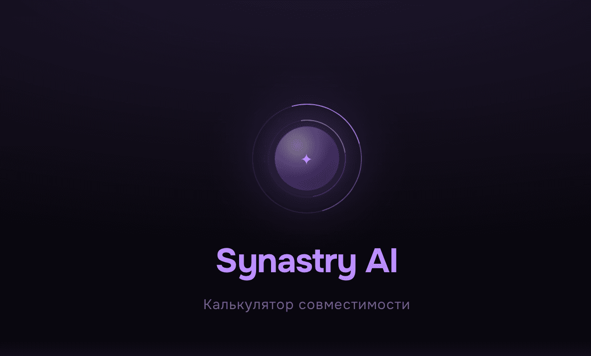 SynastryAI